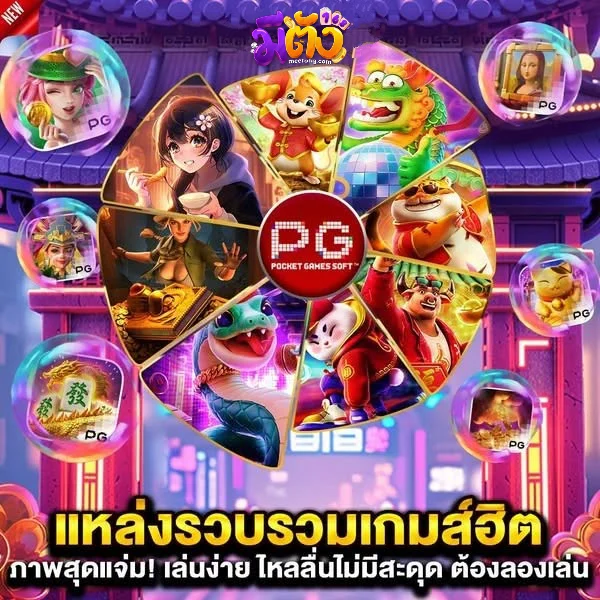 มีตังค์ 168